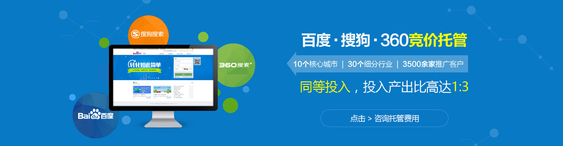 获嘉sem投放