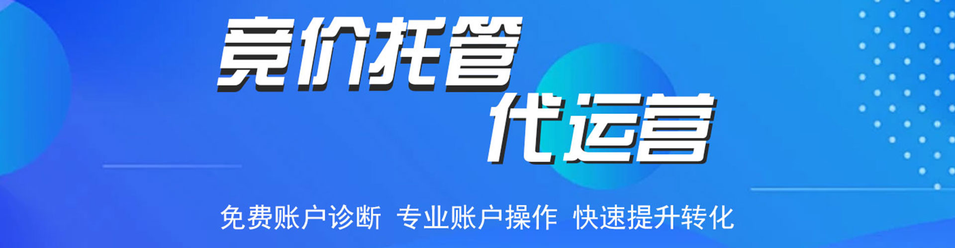 获嘉信息流竞价